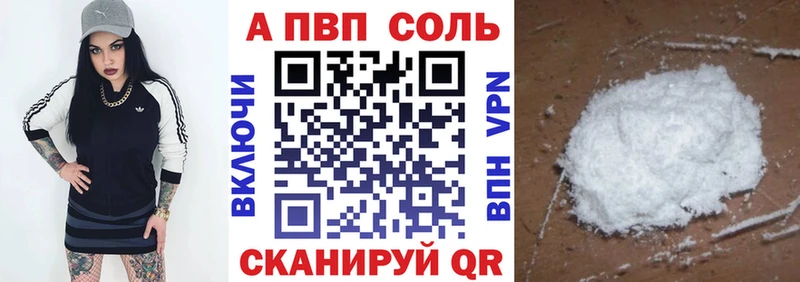 Купить  Новомичуринск  Alfa_PVP СК 
