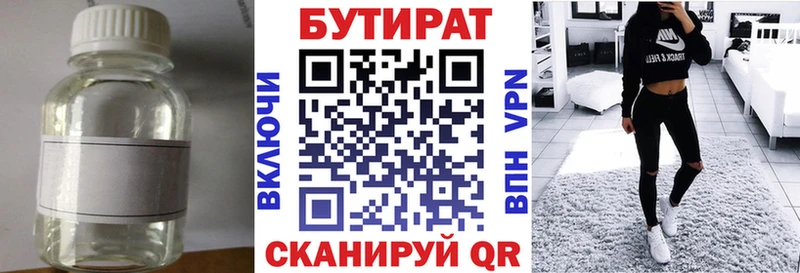 Купить закладки  Новомичуринск  БУТИРАТ GHB 