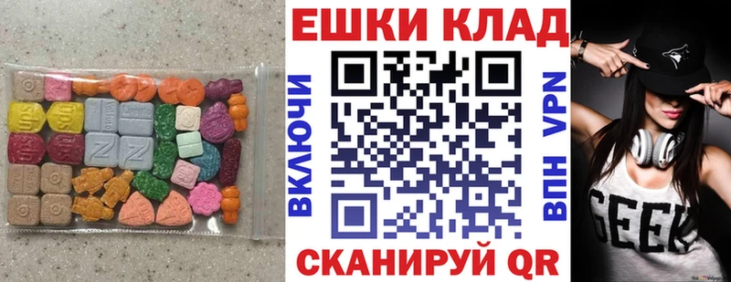 Экстази круглые  Купить  Новомичуринск 