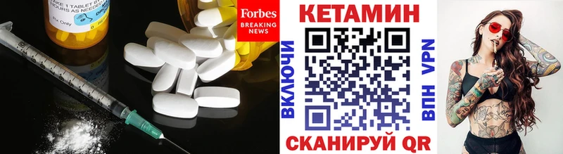 Купить где  Новомичуринск  КЕТАМИН VHQ 