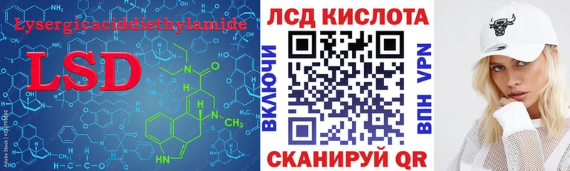 Лсд 25 экстази кислота  Купить где  Новомичуринск 