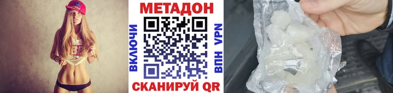 МЕТАДОН VHQ  Купить  Новомичуринск 
