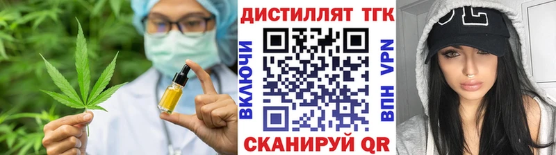 Дистиллят ТГК гашишное масло  Купить  Новомичуринск 